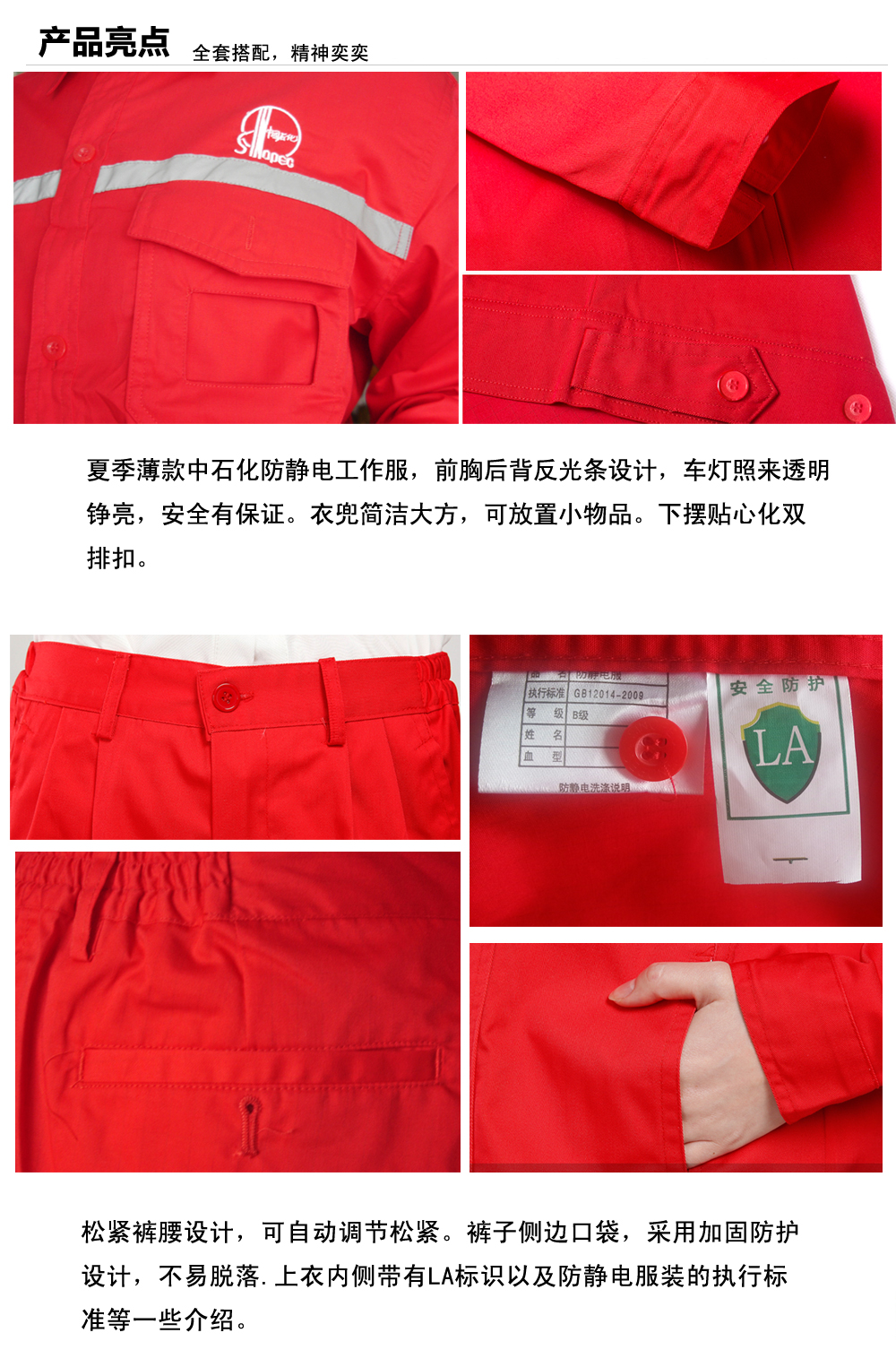 中石化河口工作服